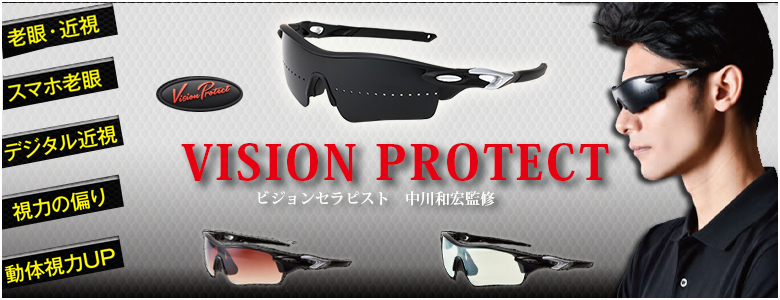 老眼 近視 スマホ老眼 デジタル近視 視力の偏り