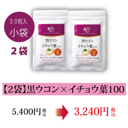 81号KU2キャンペーンページ