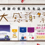 バランス85号バナー