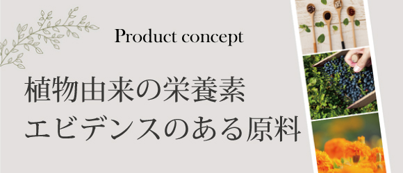 ProductConcept