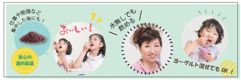 仕事や勉強など集中した後にも!安心の国内製造。水無しでも飲めるブルーベリーサプリメント、ヨーグルトに混ぜてもOK、お子様からご年配の方までお召上がりいただけます