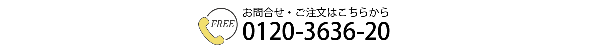 お電話はこちらへ