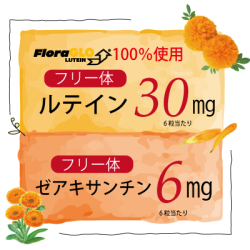 フリー体ルテイン30mg/フリー体ゼアキサンチン6mg