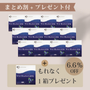12箱まとめ買い