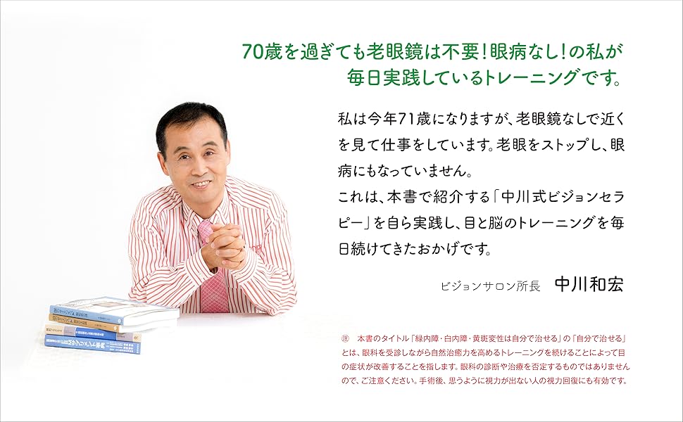 中川和宏プロフィール